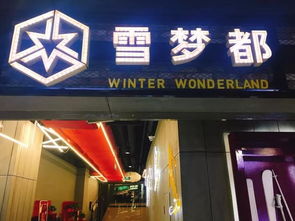 時(shí)尚達(dá)人必打卡！石景山萬(wàn)達(dá)廣場(chǎng)廠東門(mén)1919新主題街區(qū)，帶你玩轉(zhuǎn)情懷與潮流